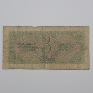 Avers billet 3 roubles 1938 URSS