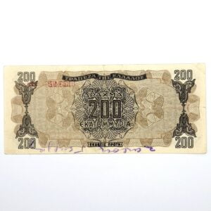 Recto 200 millions drachmes Grèce 1944