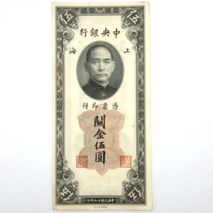 Recto 5 yuan 1930 Chine