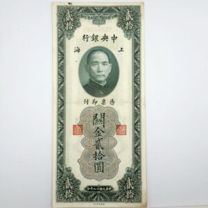 Recto 20 yuan 1930 Chine