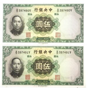 Recto 5 yuan 1936 Chine Numéro de série consécutifs