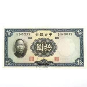 Recto 10 yuan 1936 Chine