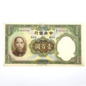 Recto 100 yuan 1936 Chine
