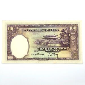 Verso 100 yuan 1936 Chine
