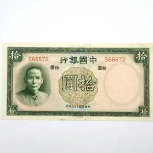 Recto 10 yuan 1937 Chine