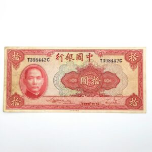 Recto 10 yuan 1940 Chine