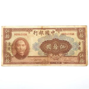 Recto 50 yuan 1940 Chine