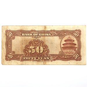 Verso 50 yuan 1940 Chine