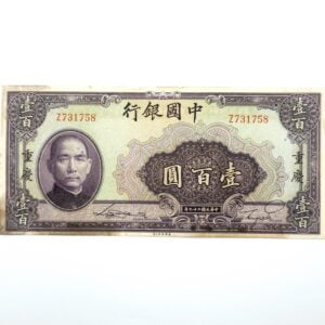Recto 100 yuan 1940 Chine