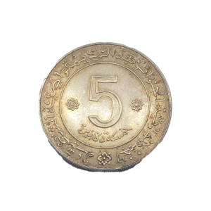 Revers 5 dinars 1972 FAO Algerie