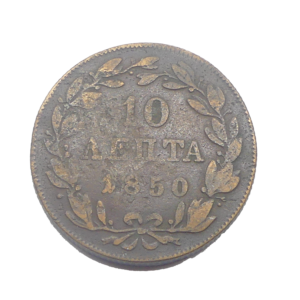 Revers 10 Lepta Grèce 1850 Othon Athènes