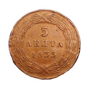 Revers 5 lepta 1833 Grèce