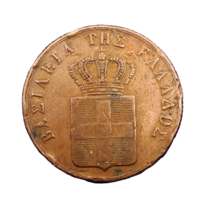 Avers 5 lepta 1833 Grèce