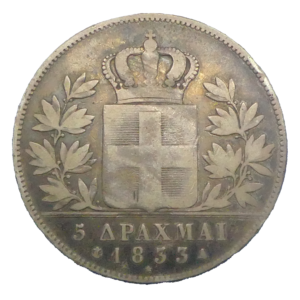 Revers 5 drachmes argent 1833 Grèce Othon Ier