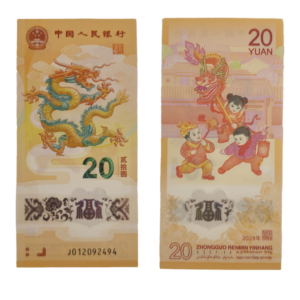 Billet 20 yuan chine 2024 commemoratif année du dragon