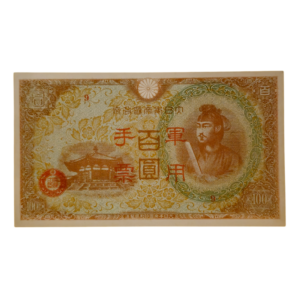 Recto 100 yen 1945 occupation chine