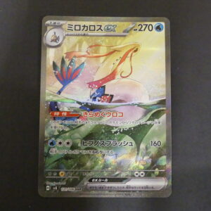 Milobellus ex alt sv8 131 écarlate et violet étincelle déferlante