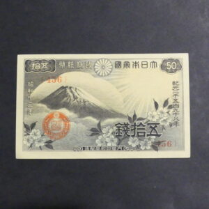 JAPON - Billet 50 sen 1938 Mont Fuji