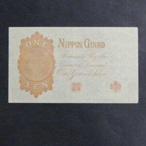 JAPON - Billet 1 yen 1916 chiffres arabes